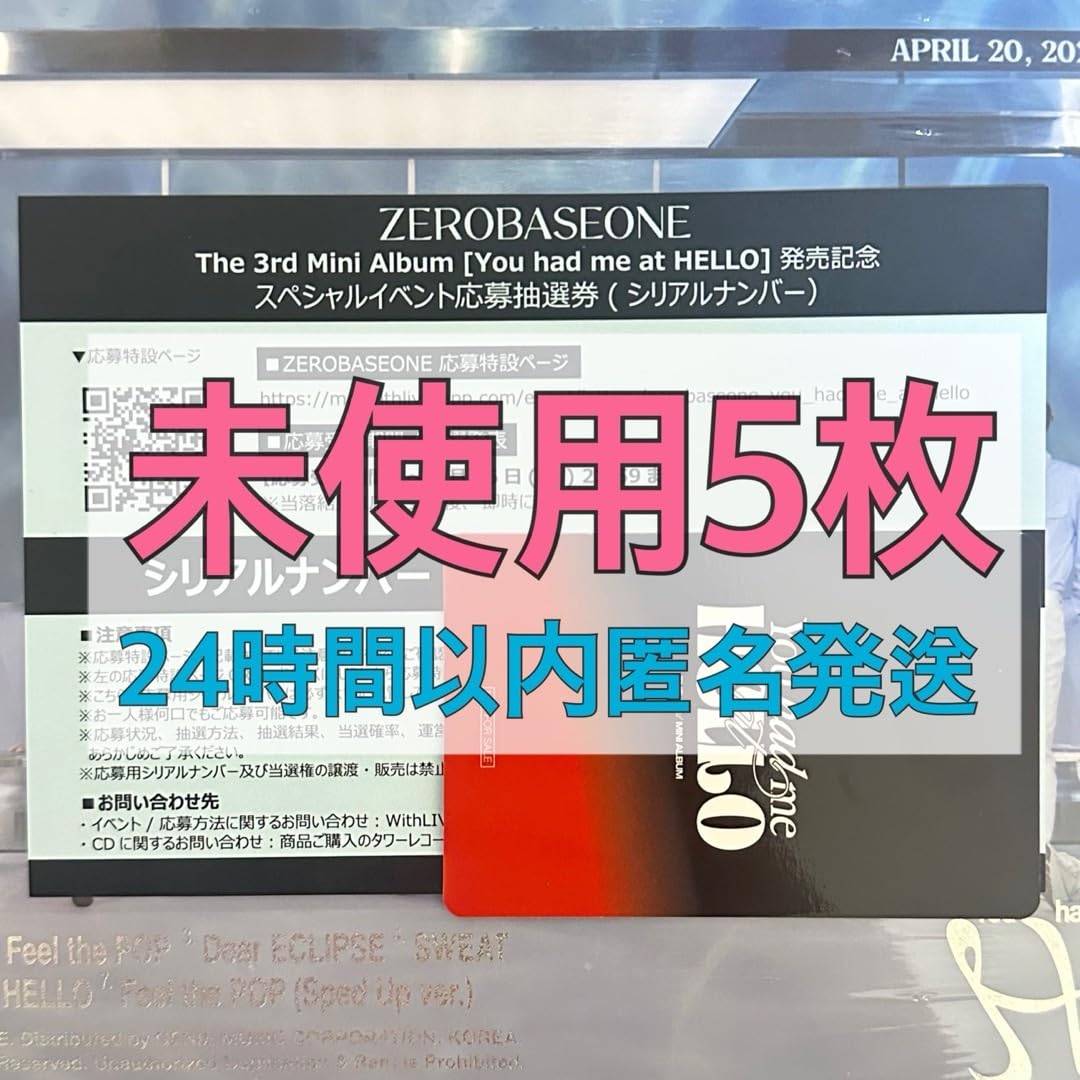 ゼベワン ZB1 シリアル ZB1 ZEROBASEONE シリアル